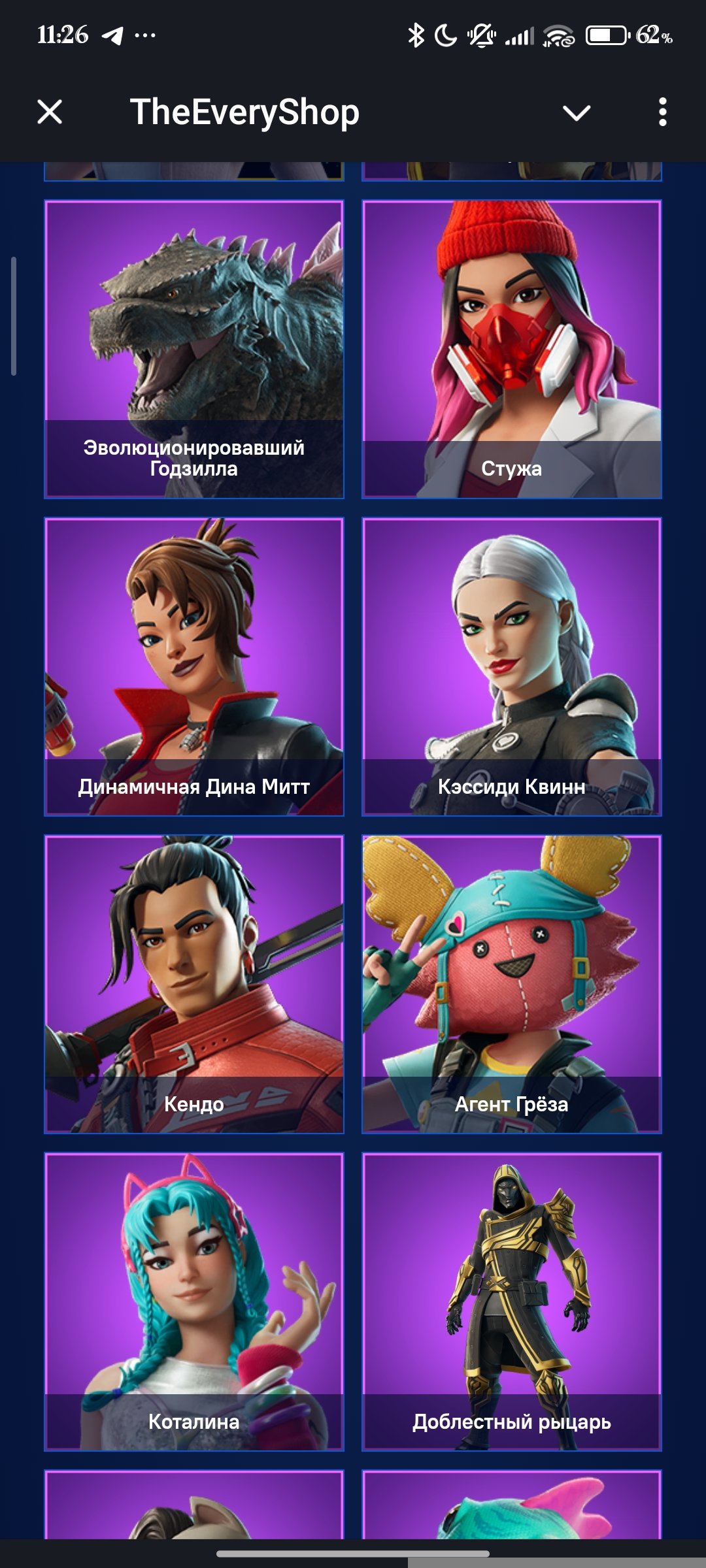 🎨 50 skins | 🌟 Fortnite account