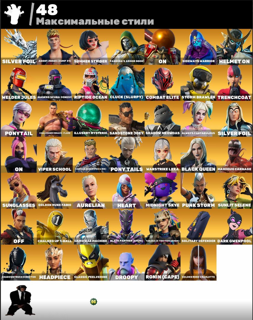 🎨 226 skins | 🌟 Fortnite account