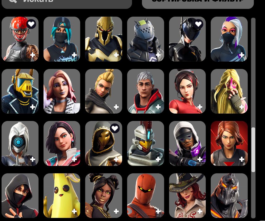 🎨 120 skins | 🌟 Fortnite account