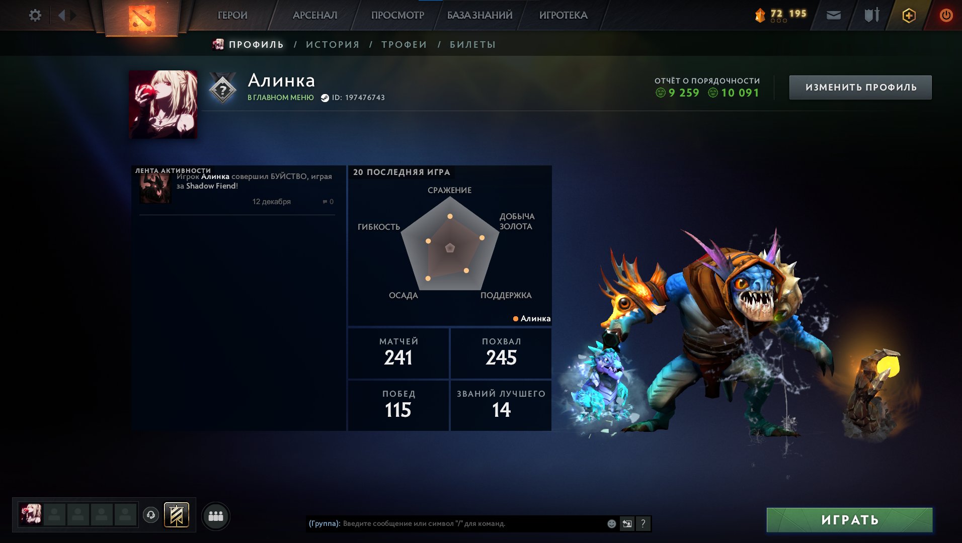 🏅 MMR 500 | 🕒 252 hours | 🛡 10091