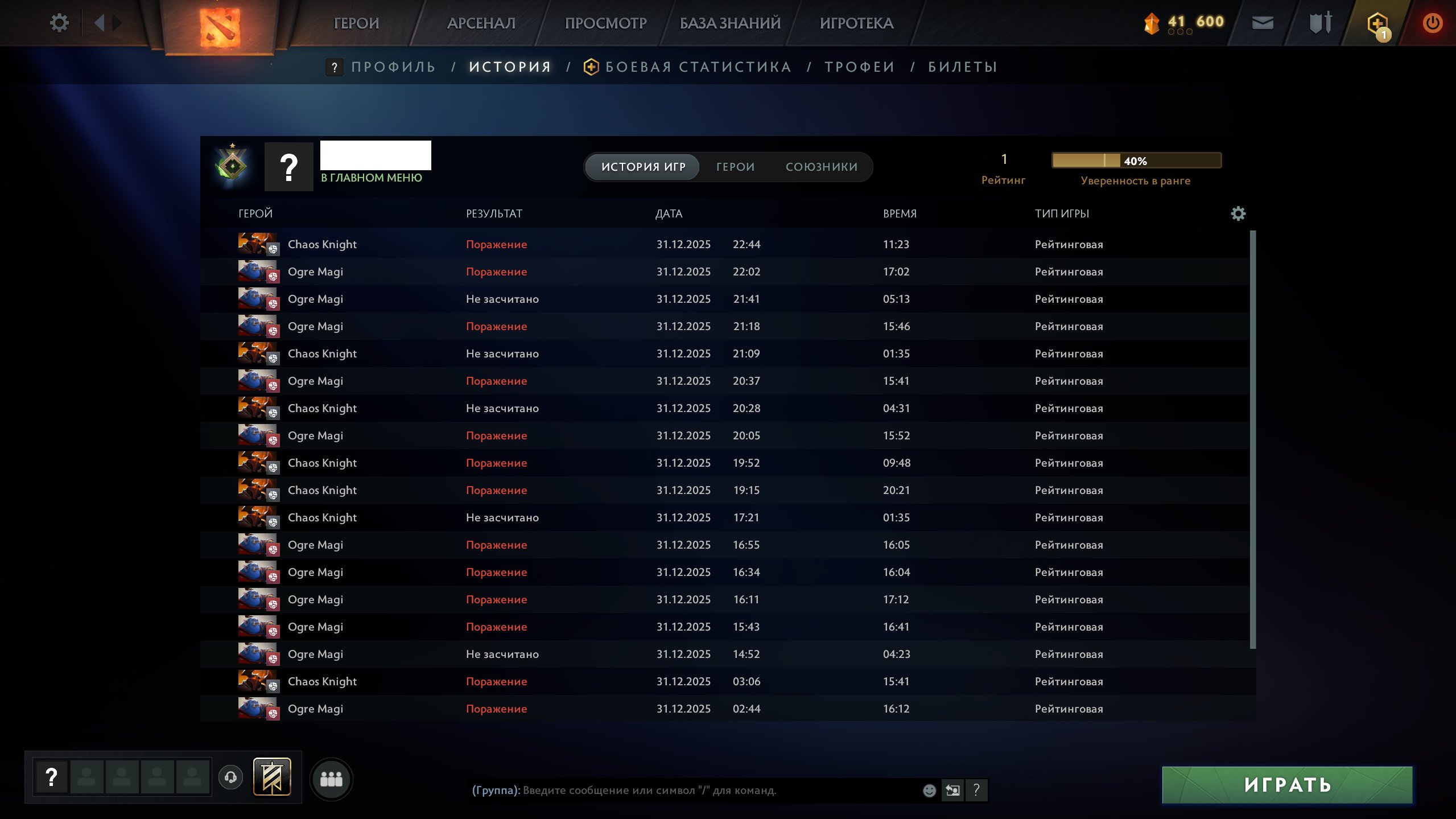 🏅 MMR 1 | 🕒 149 hours | 🛡 10335