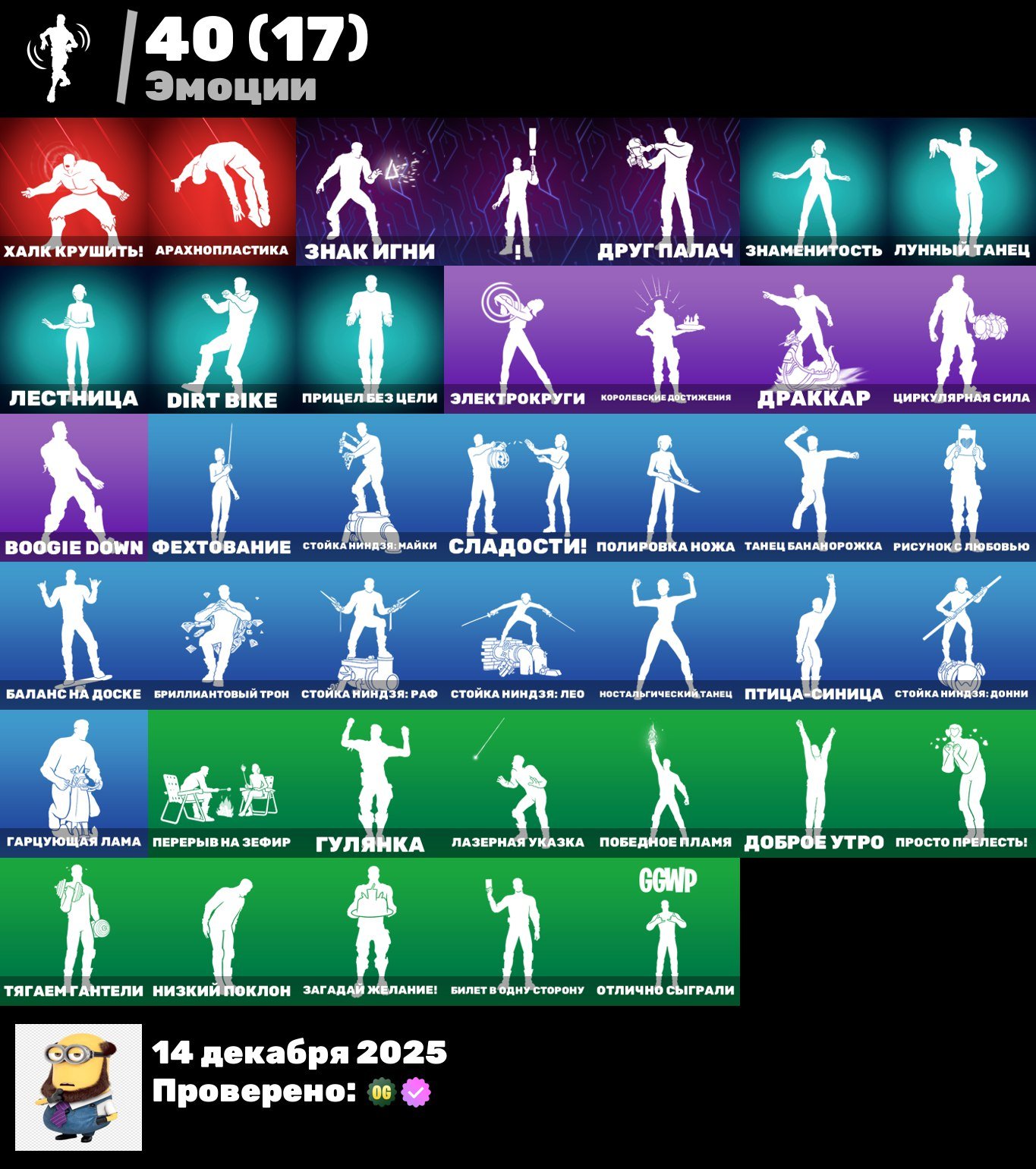 💖 37 скінів | 🌟 Fortnite акаунт