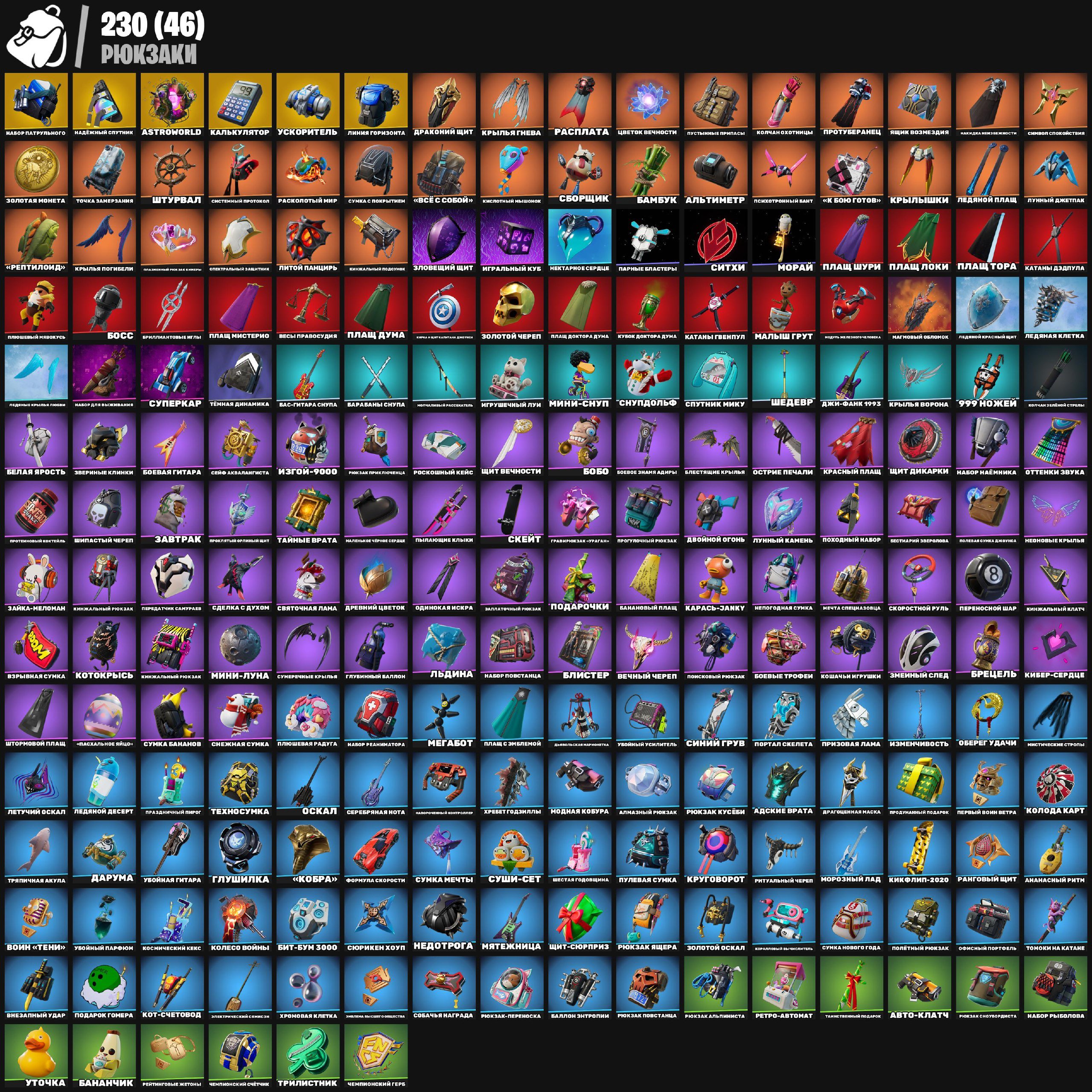 🎨 220 skins | 🌟 Fortnite account