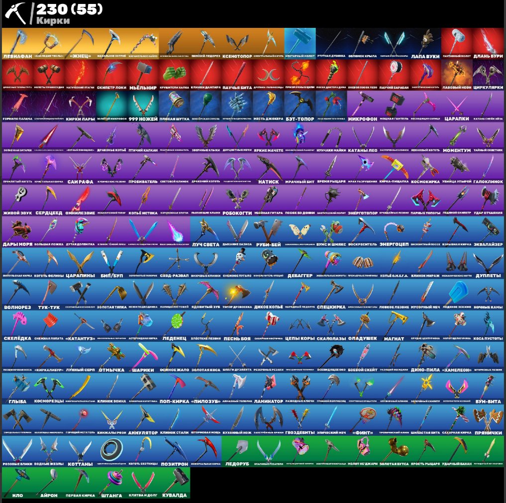 🎨 281 skins | 🌟 Fortnite account