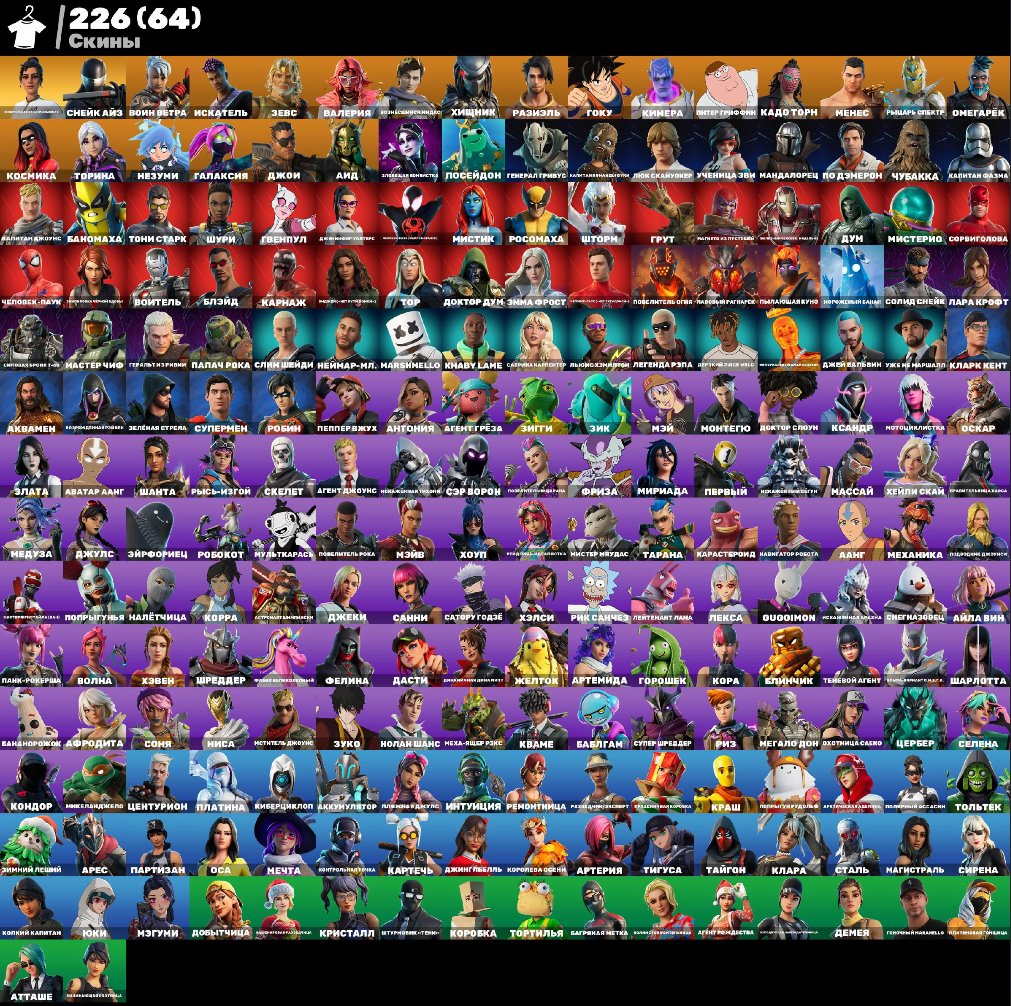 🎨 226 skins | 🌟 Fortnite account