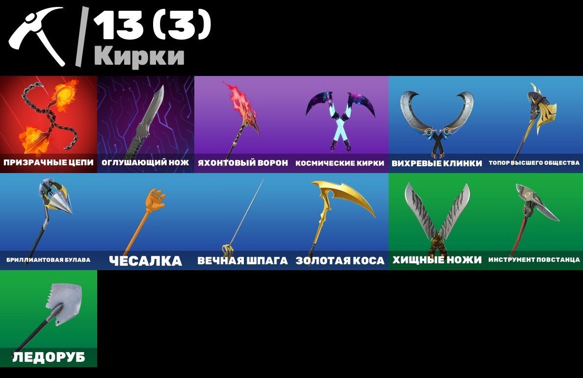 🎨 24 skins | 🌟 Fortnite account