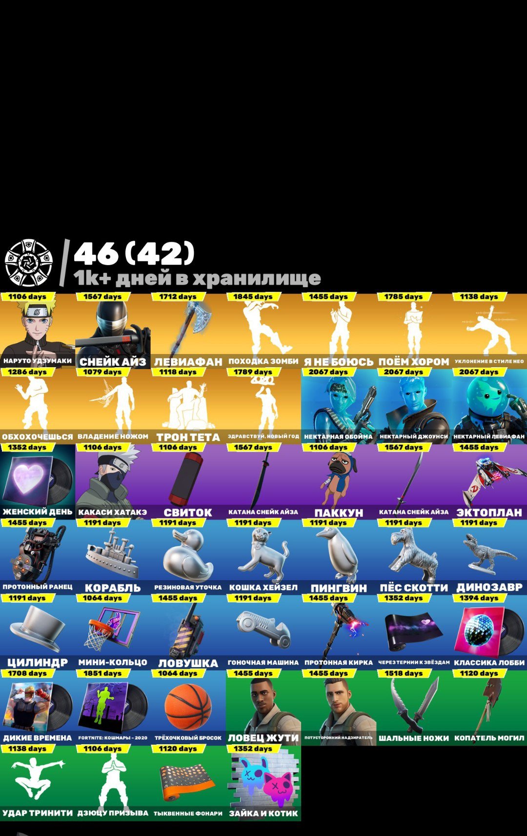 🎨 480 skins | 🌟 Fortnite account