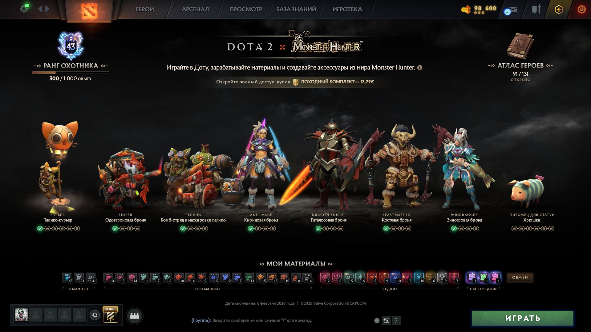 🏅 MMR 4712 | 🕒 1050 hours | 🛡 10575