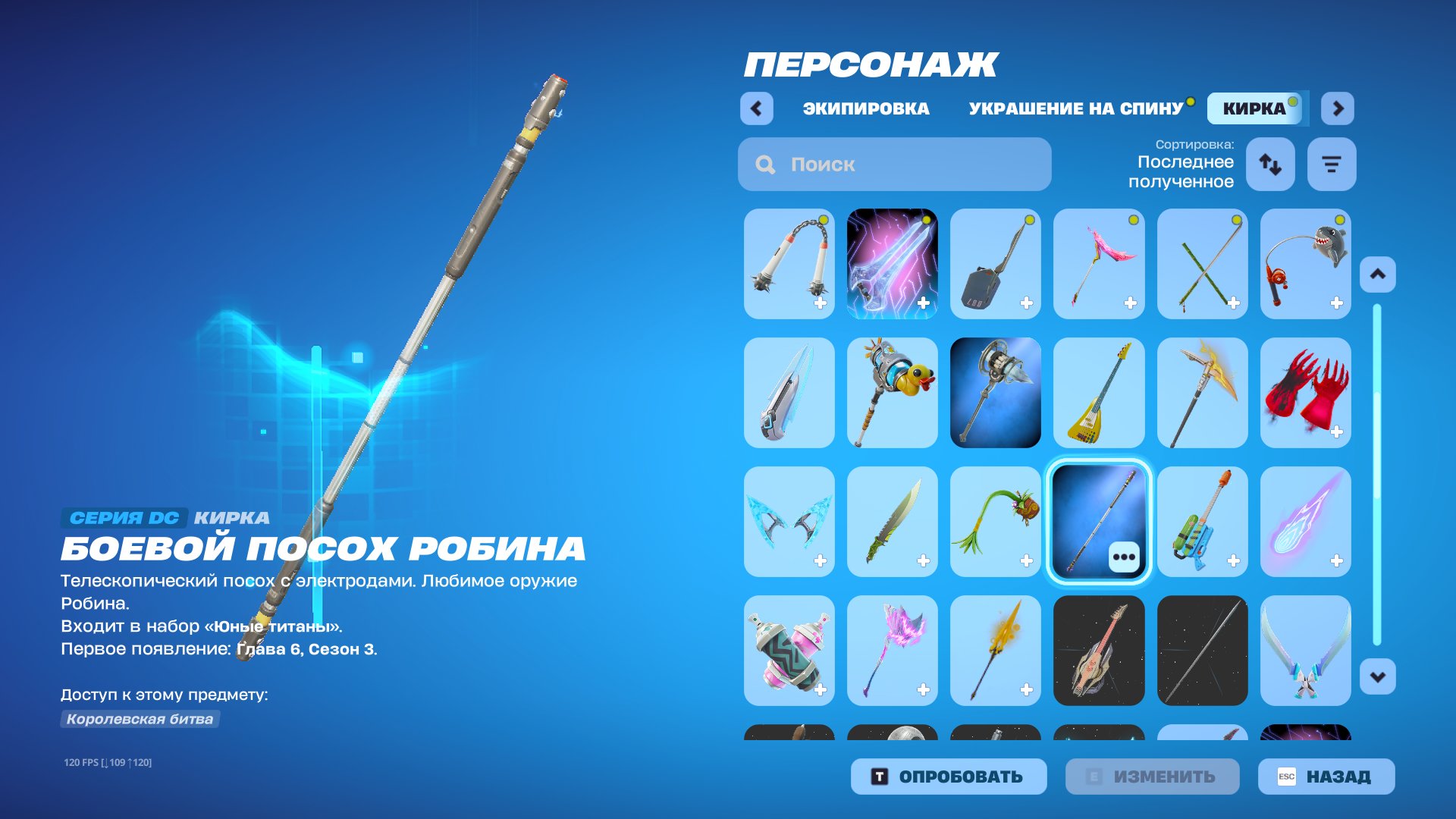 🎨 33 skins | 🌟 Fortnite account