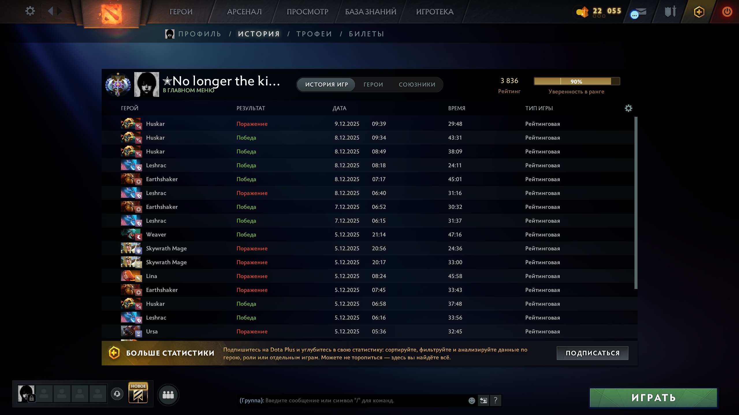 🏅 MMR 3836 | 🕒 3000 годин | 🛡 9209