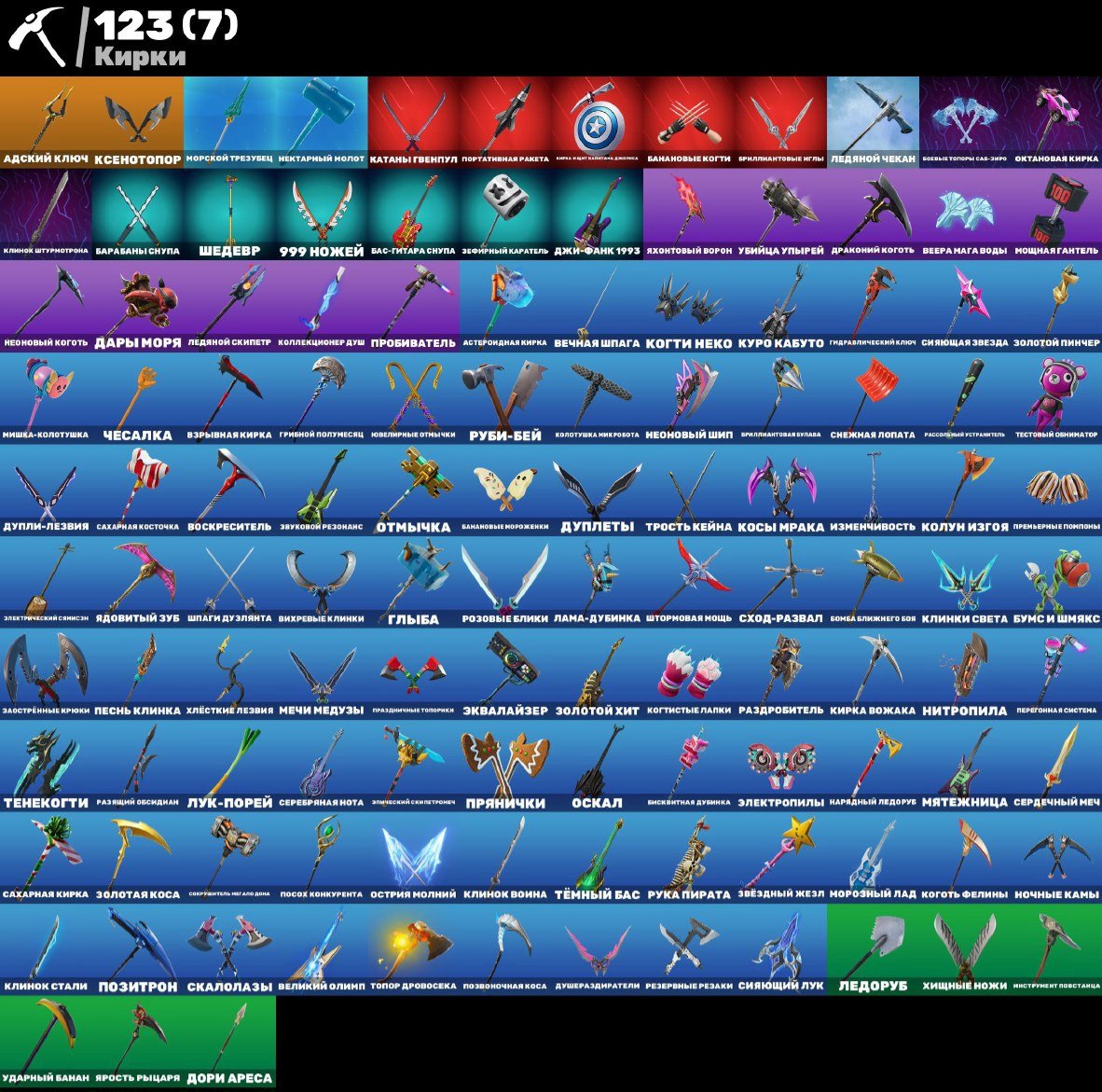 💎 113 skins | 🌟 Fortnite account