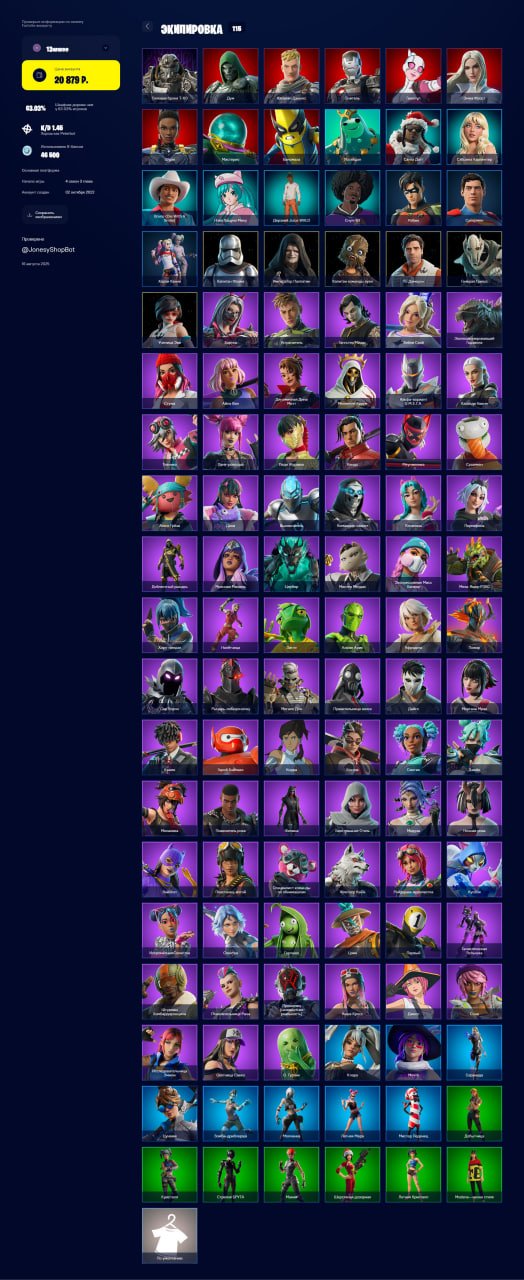 💥 115 skins | 🌟 Fortnite account