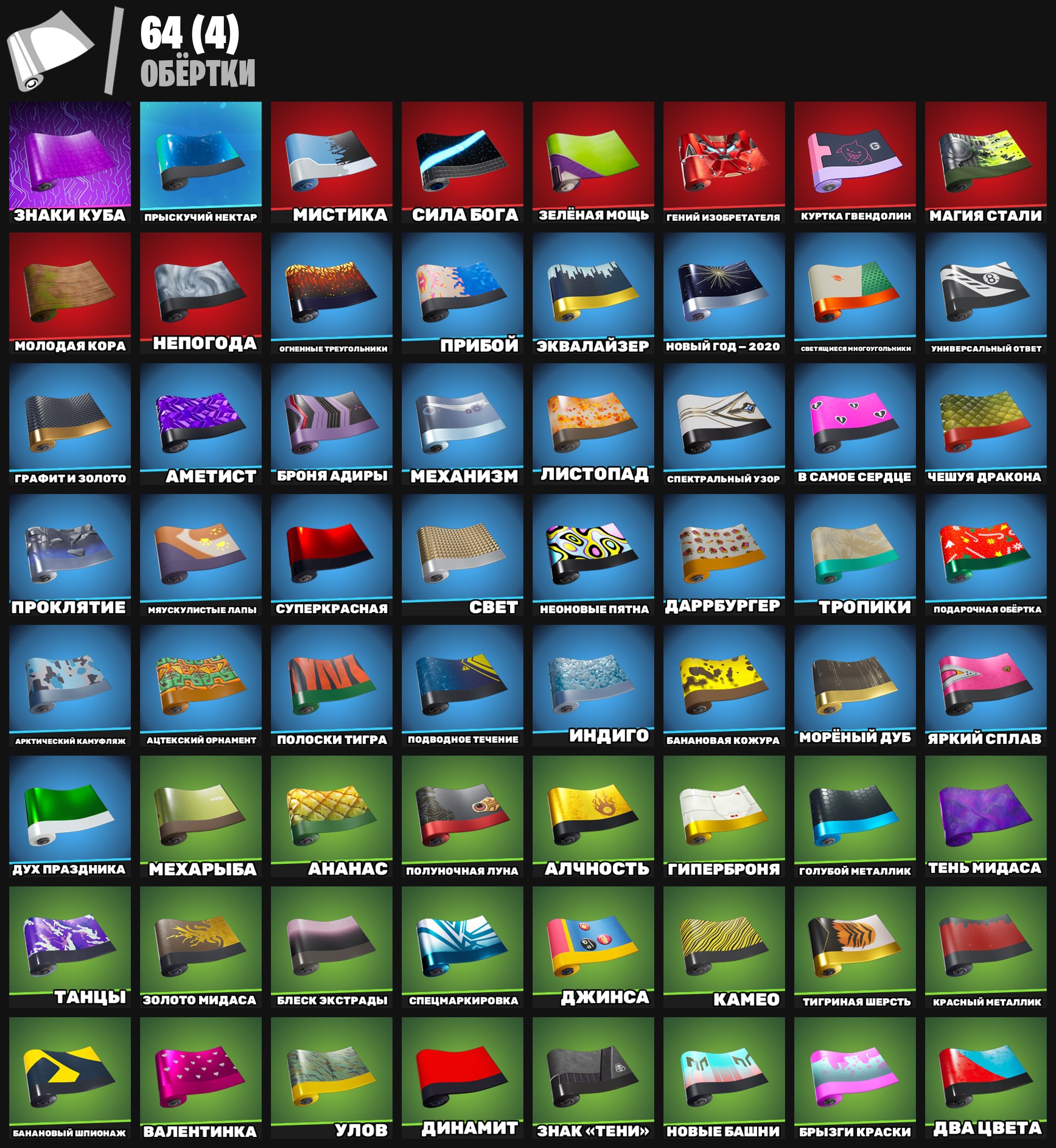 🎨 82 скінів | 🌟 Fortnite акаунт