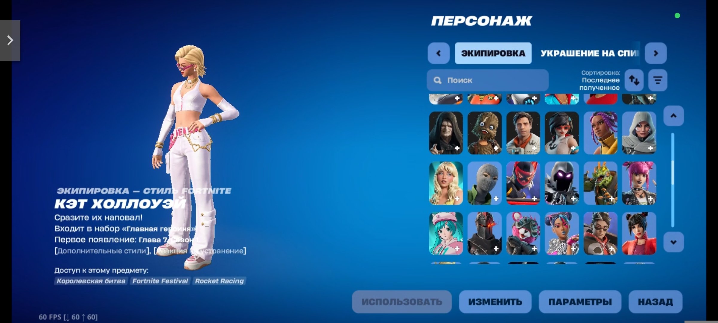 🎨 105 скінів | 🌟 Fortnite акаунт