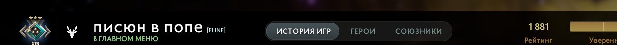🏅 MMR 1900 | 🕒 767 годин | 🛡 7500