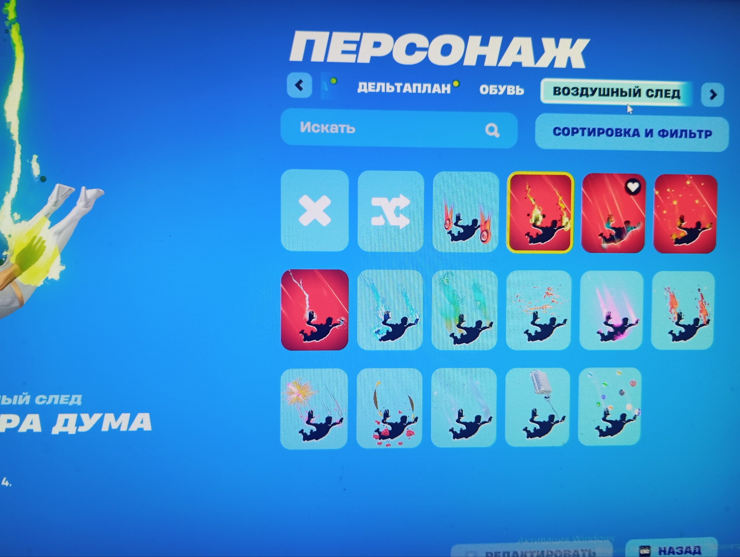 🌟 Account with 22 skins, rare emotes, and a great variety of picks (top account)!