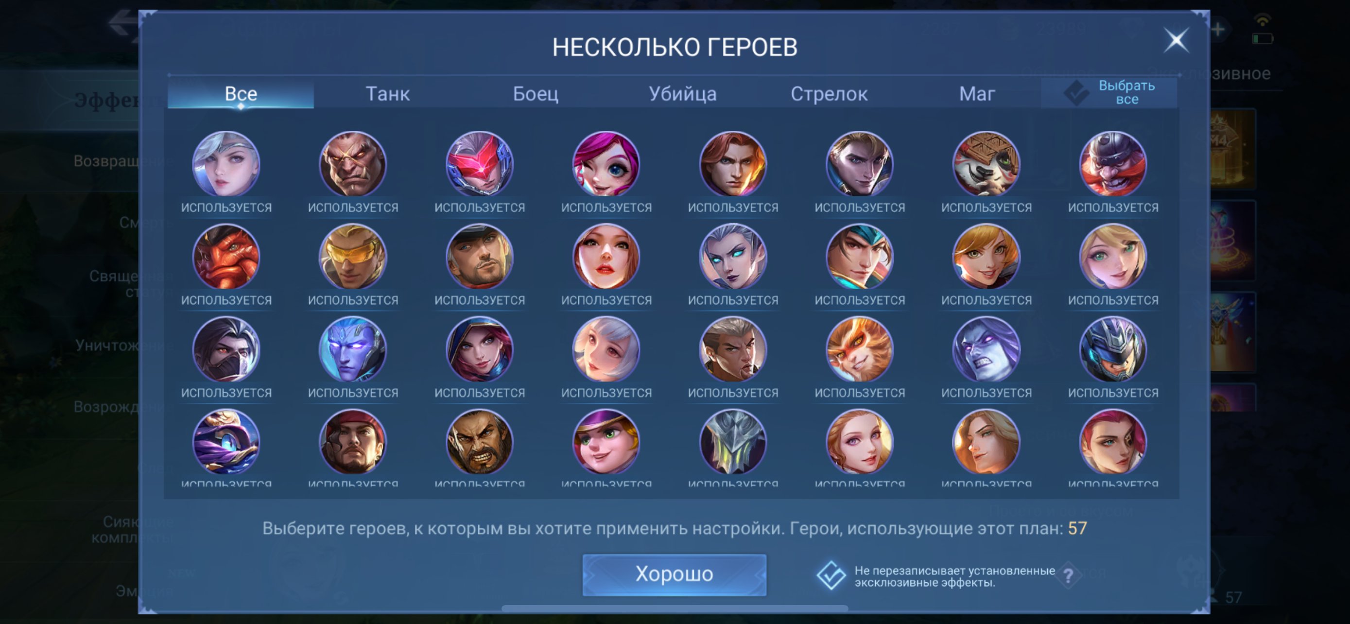 🎮 Mobile Legends account | Epic | 57 heroes | 58 skins