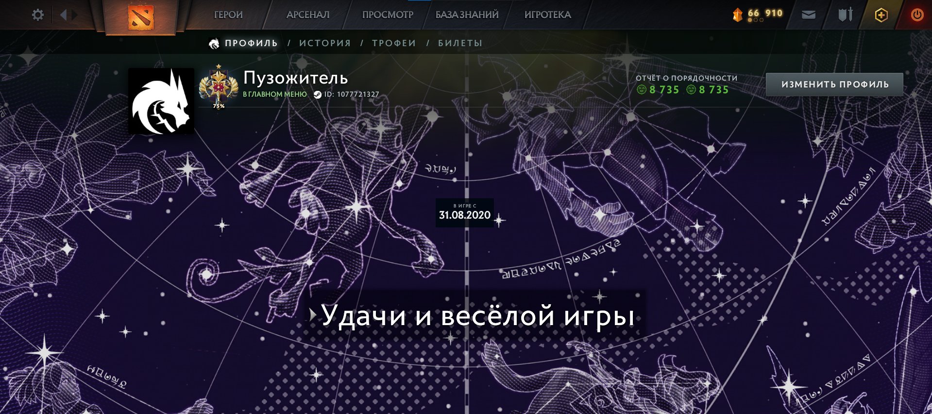 🏅 MMR 3200 | 🕒 1000 hours | 🛡 8700