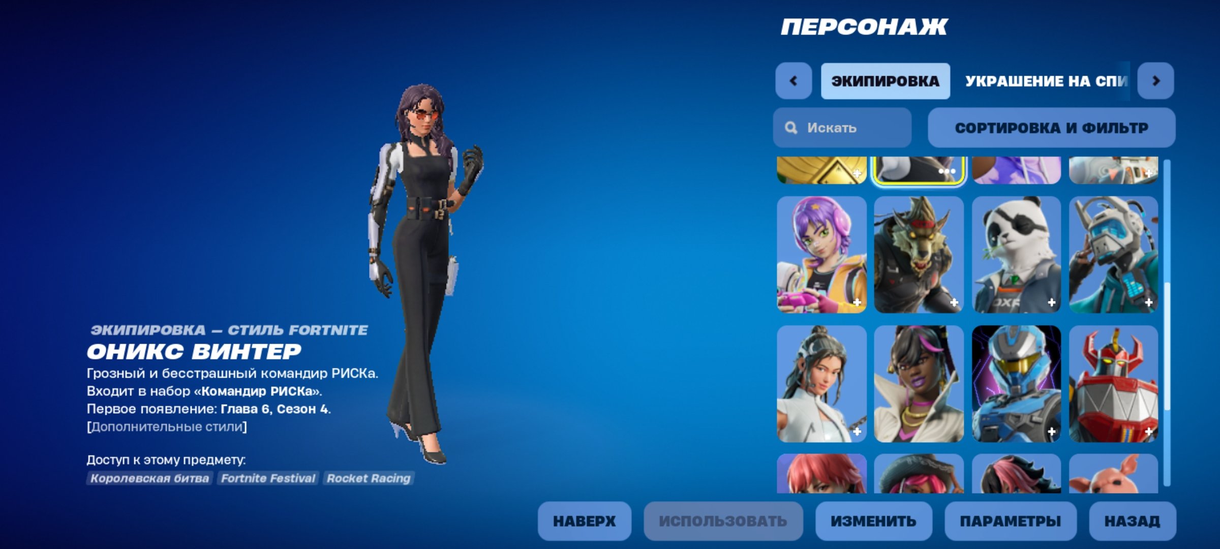 🎨 24 skins | 🌟 Fortnite account