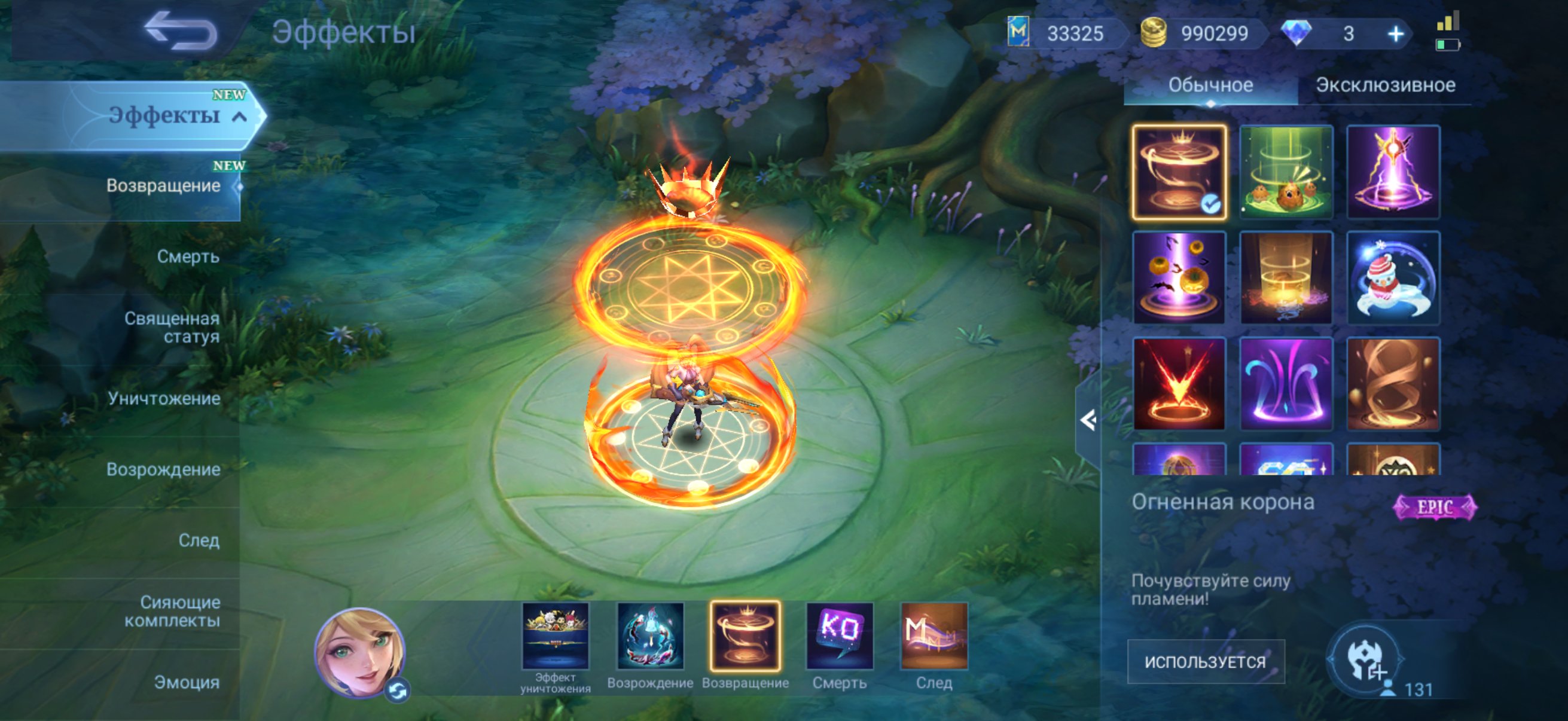 🎮 Mobile Legends акаунт | Міфічний | 132 героїв | 433 облич