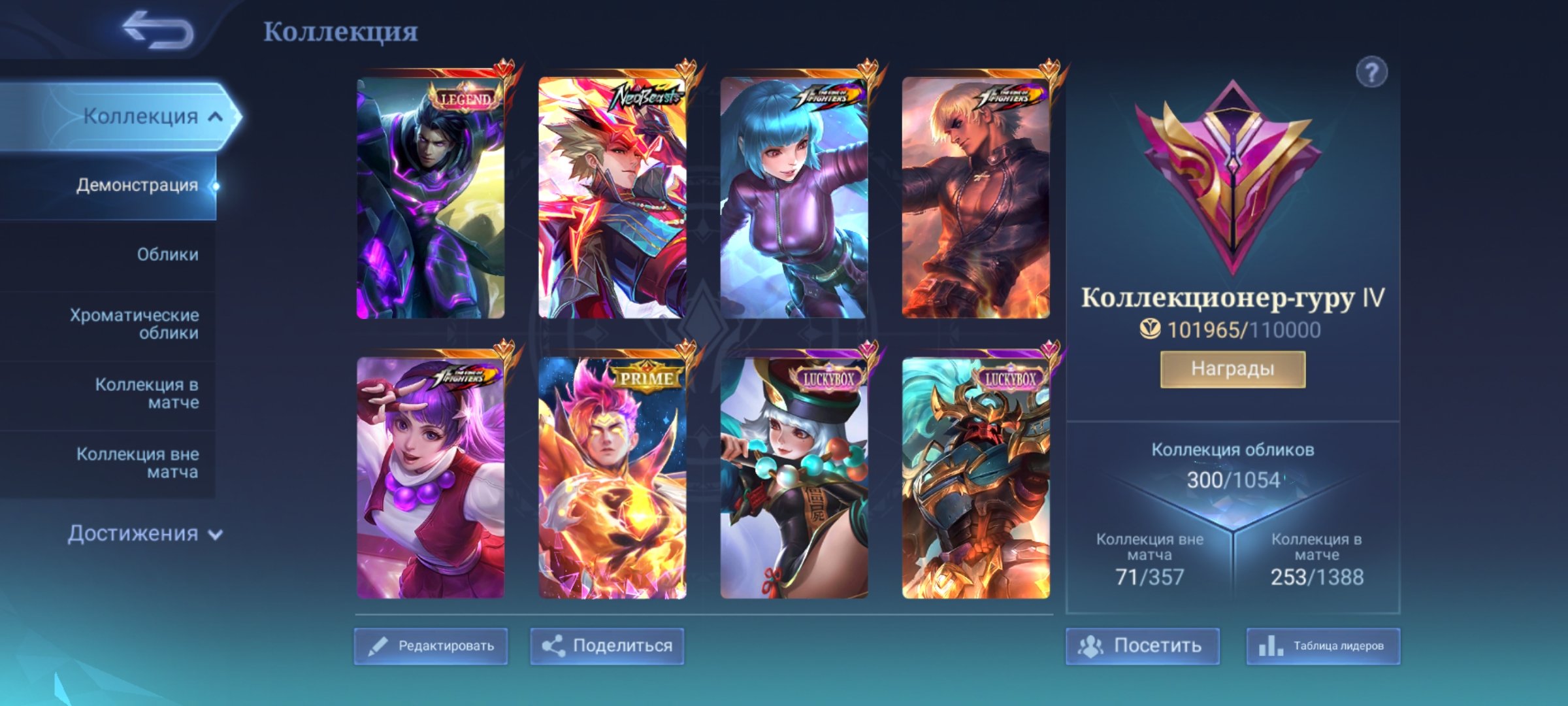 🎮 Mobile Legends аккаунт | Легенда | 131 героев | 300 обликов