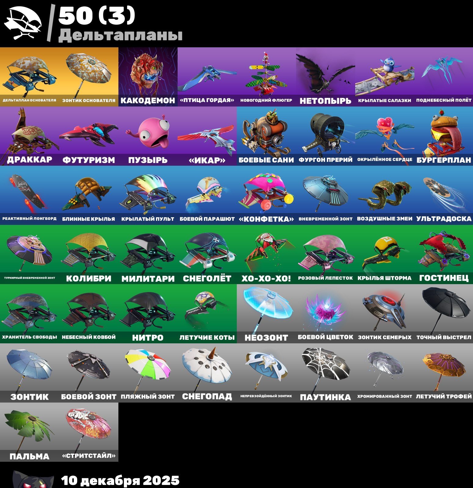 🎨 51 skin | 🌟 Fortnite account