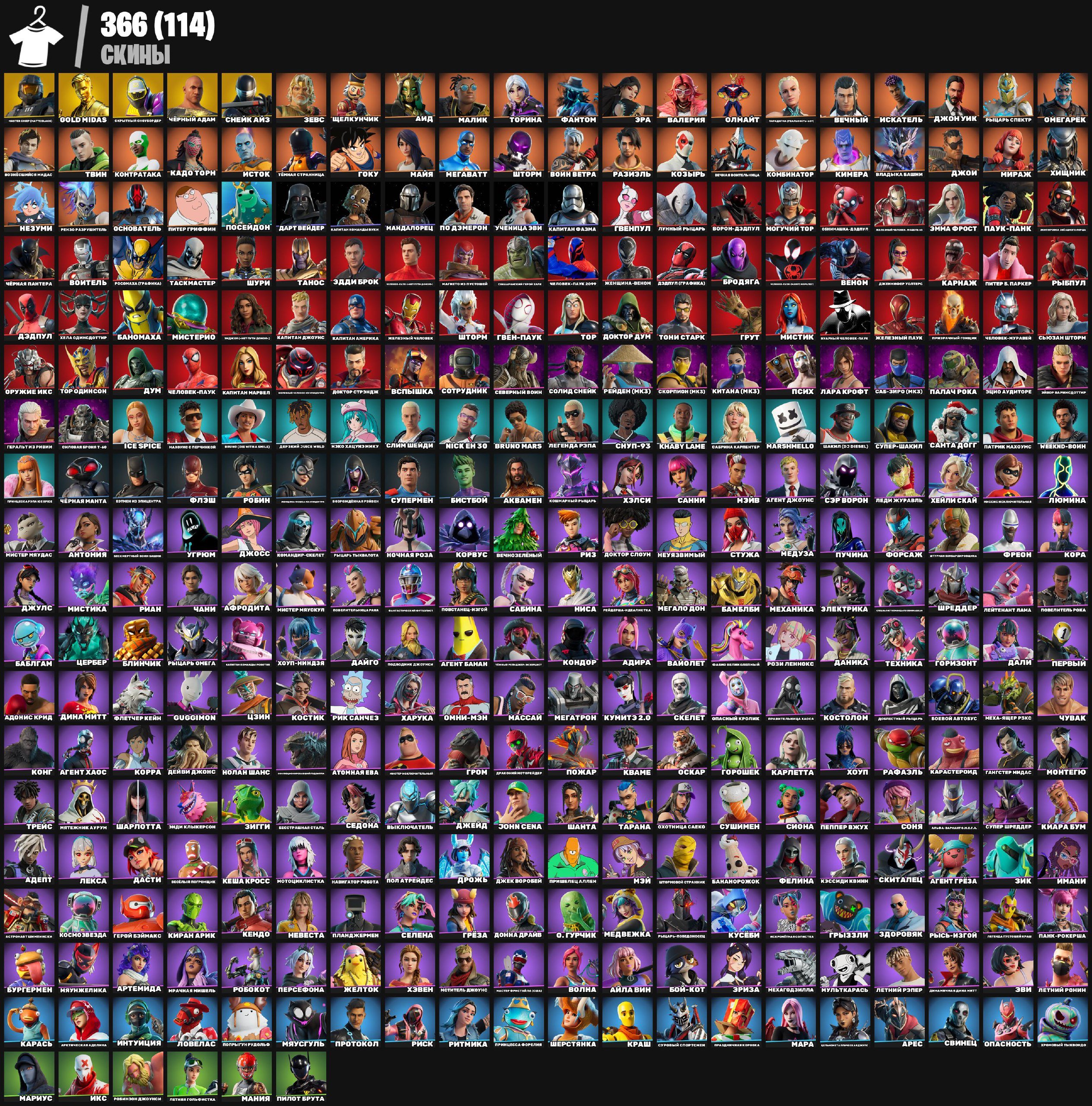 🎨 366 skins | 🌟 Fortnite account