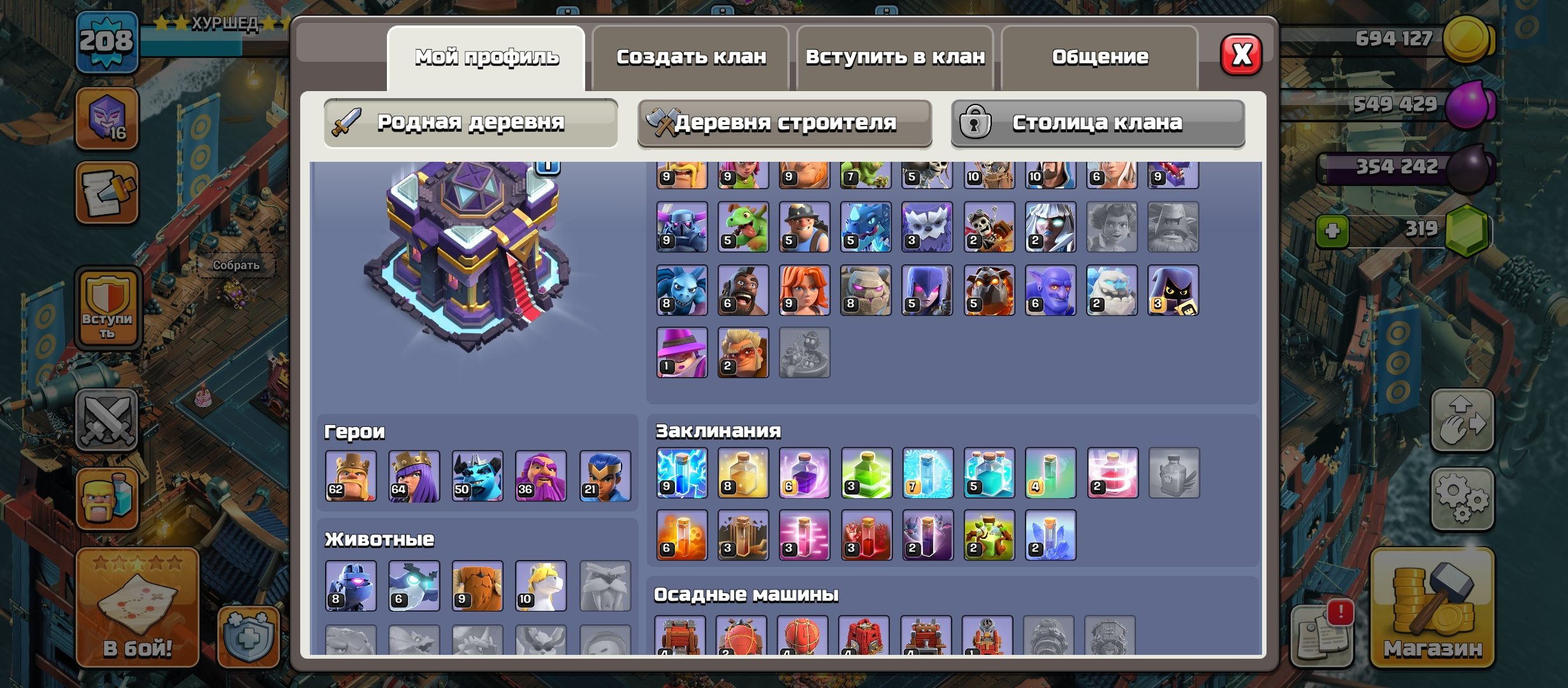 🏰 Clash of Clans акаунт | Ратуша 15 рівень | Рівень 75