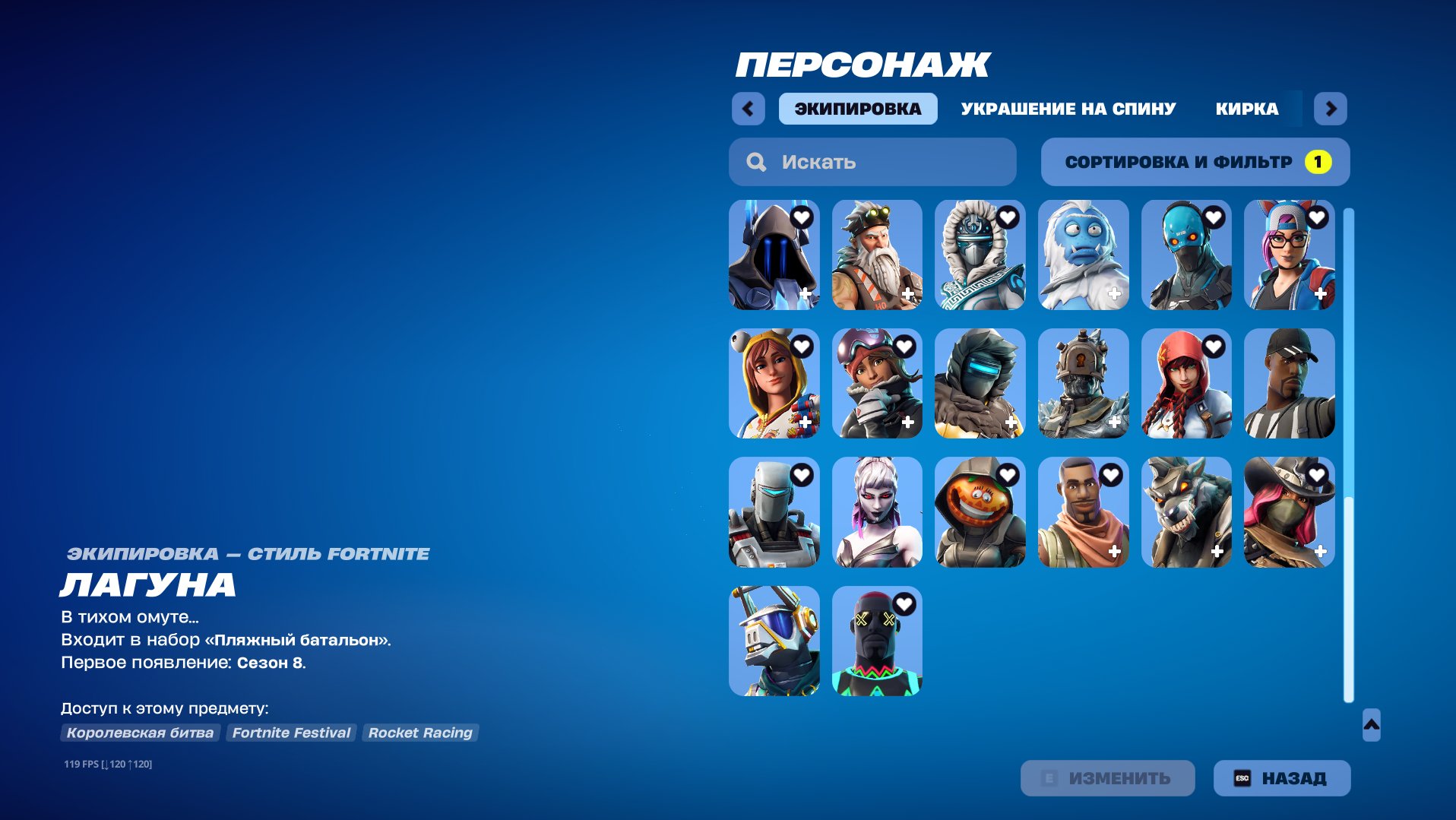 🎨 56 скінів | 🌟 Fortnite акаунт