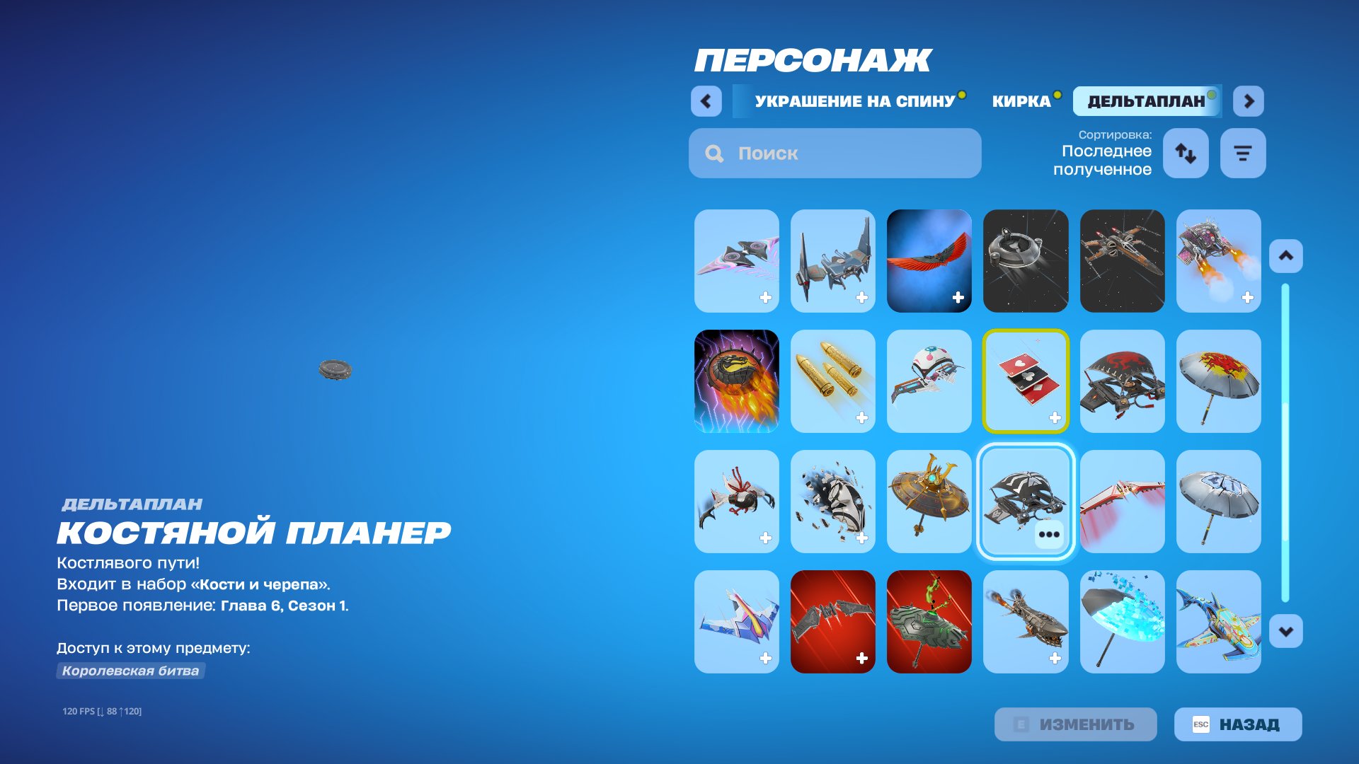 🎨 33 skins | 🌟 Fortnite account