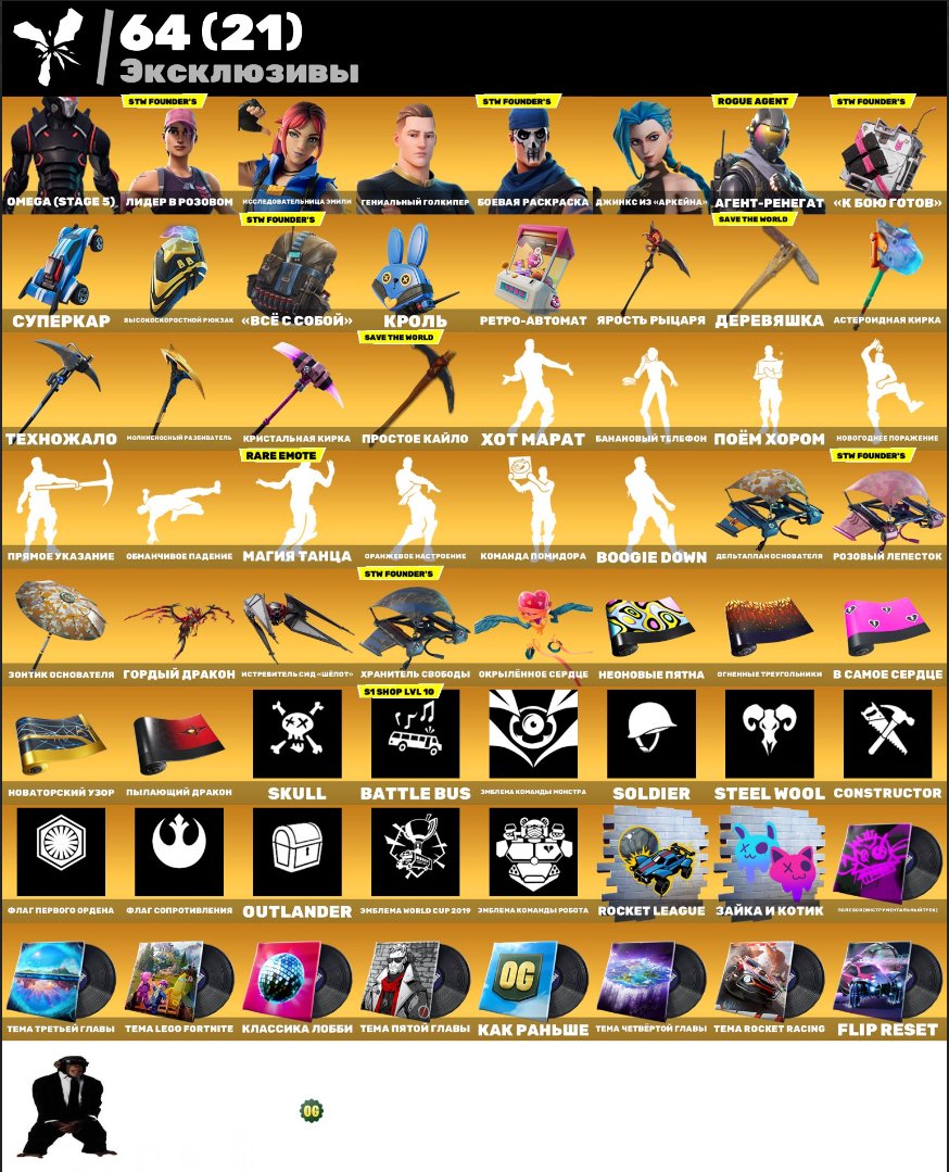 🎨 174 скінів | 🌟 Fortnite акаунт