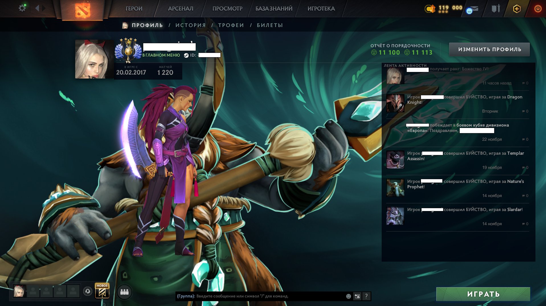 🏅 MMR 5519 | 🕒 1050 годин | 🛡 10873