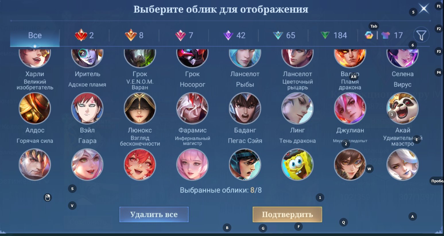 🎮 Mobile Legends account | Legend | 131 heroes | 325 skins