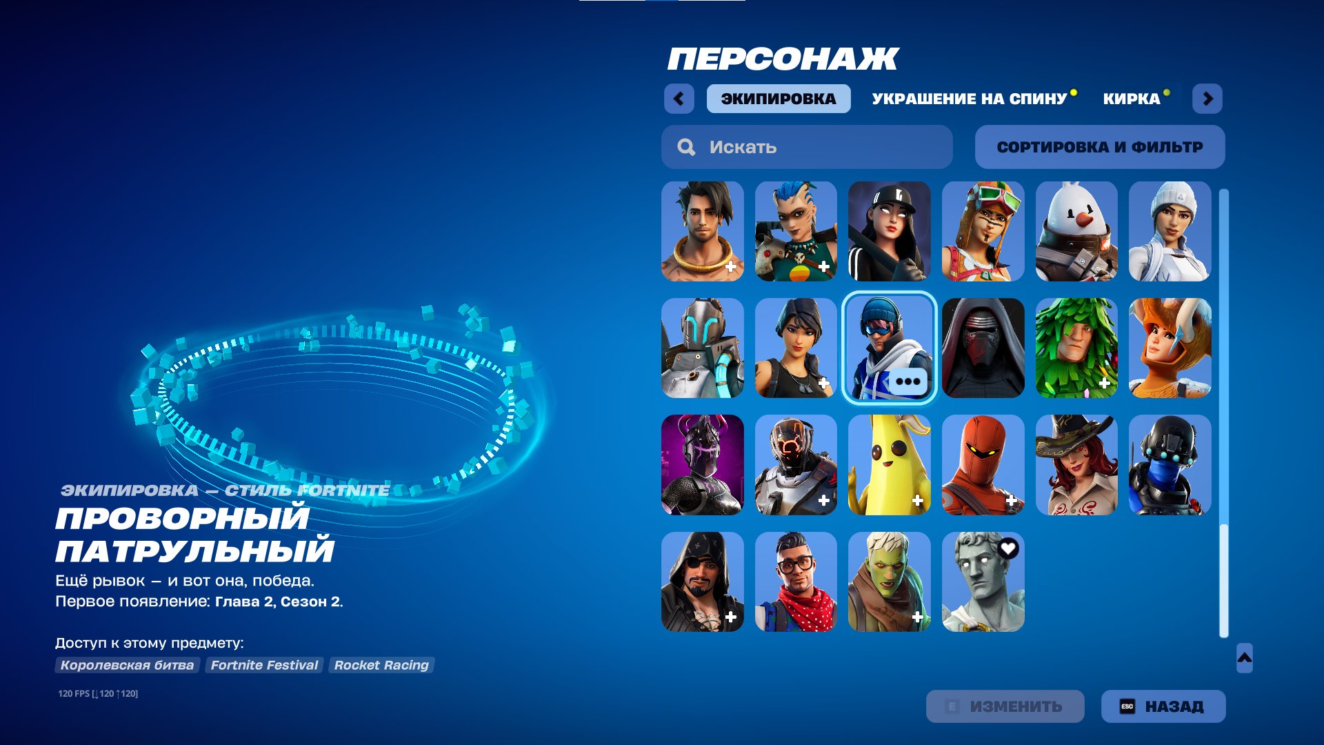 🎨 106 skins | 🌟 Fortnite account