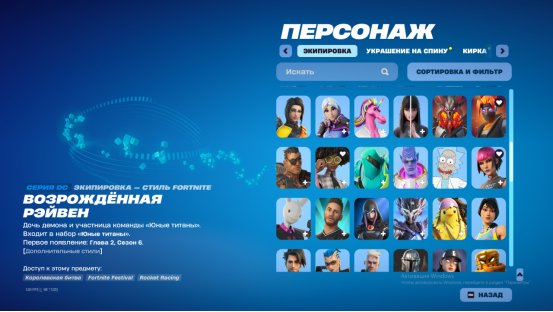 🎨 504 скінів | 🌟 Fortnite акаунт