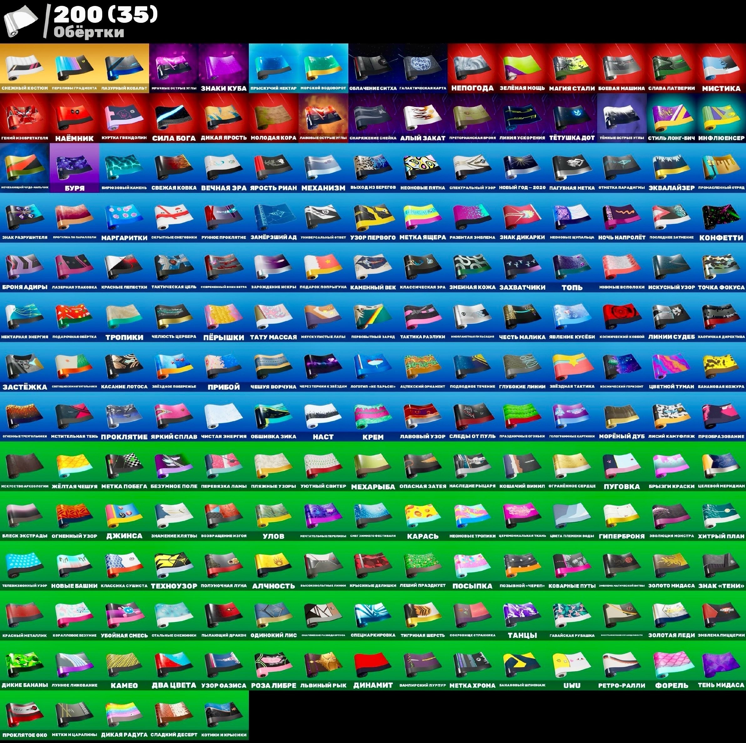 🎨 311 скінів | 🌟 Fortnite акаунт