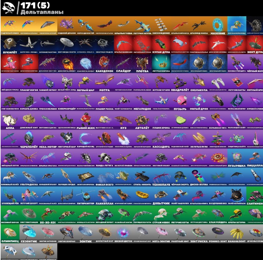 🎨 234 skins | 🌟 Fortnite account