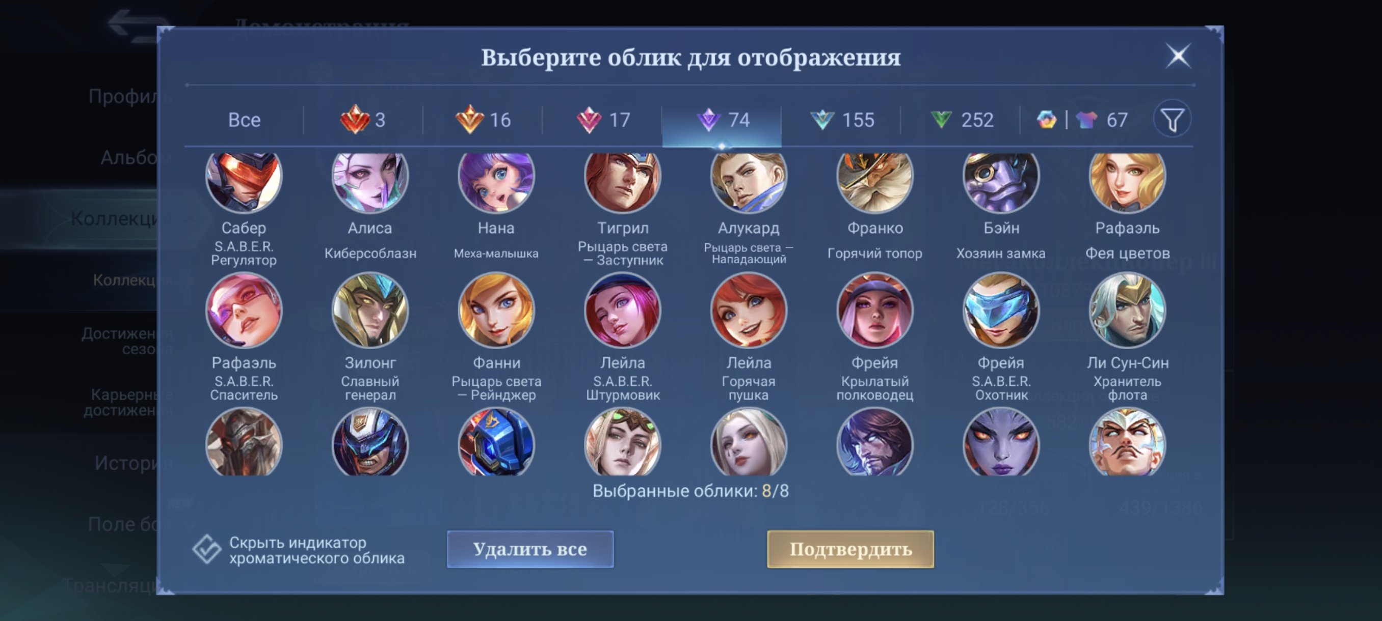 🎮 Mobile Legends account | Legend | 131 heroes | 582 skins