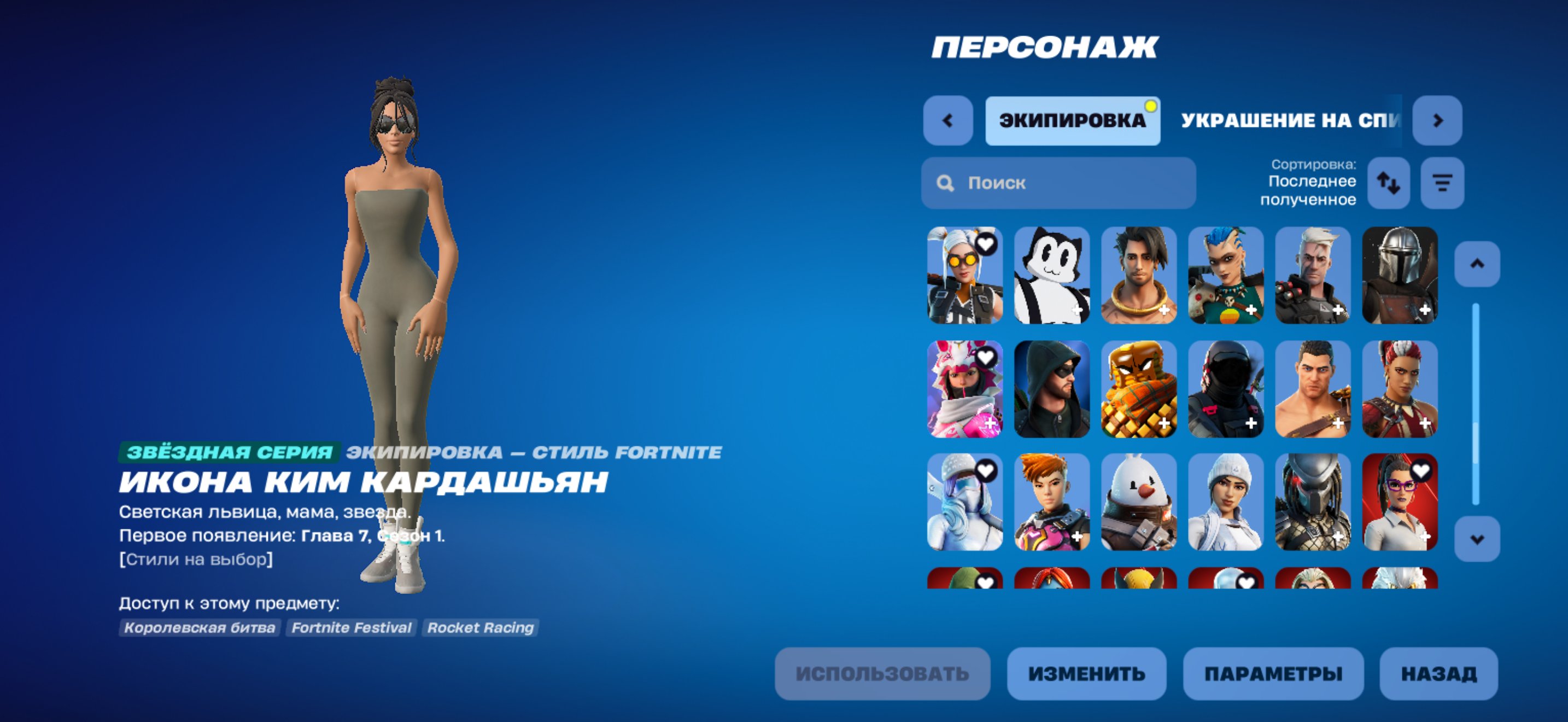 🎨 154 skins | 🌟 Fortnite account