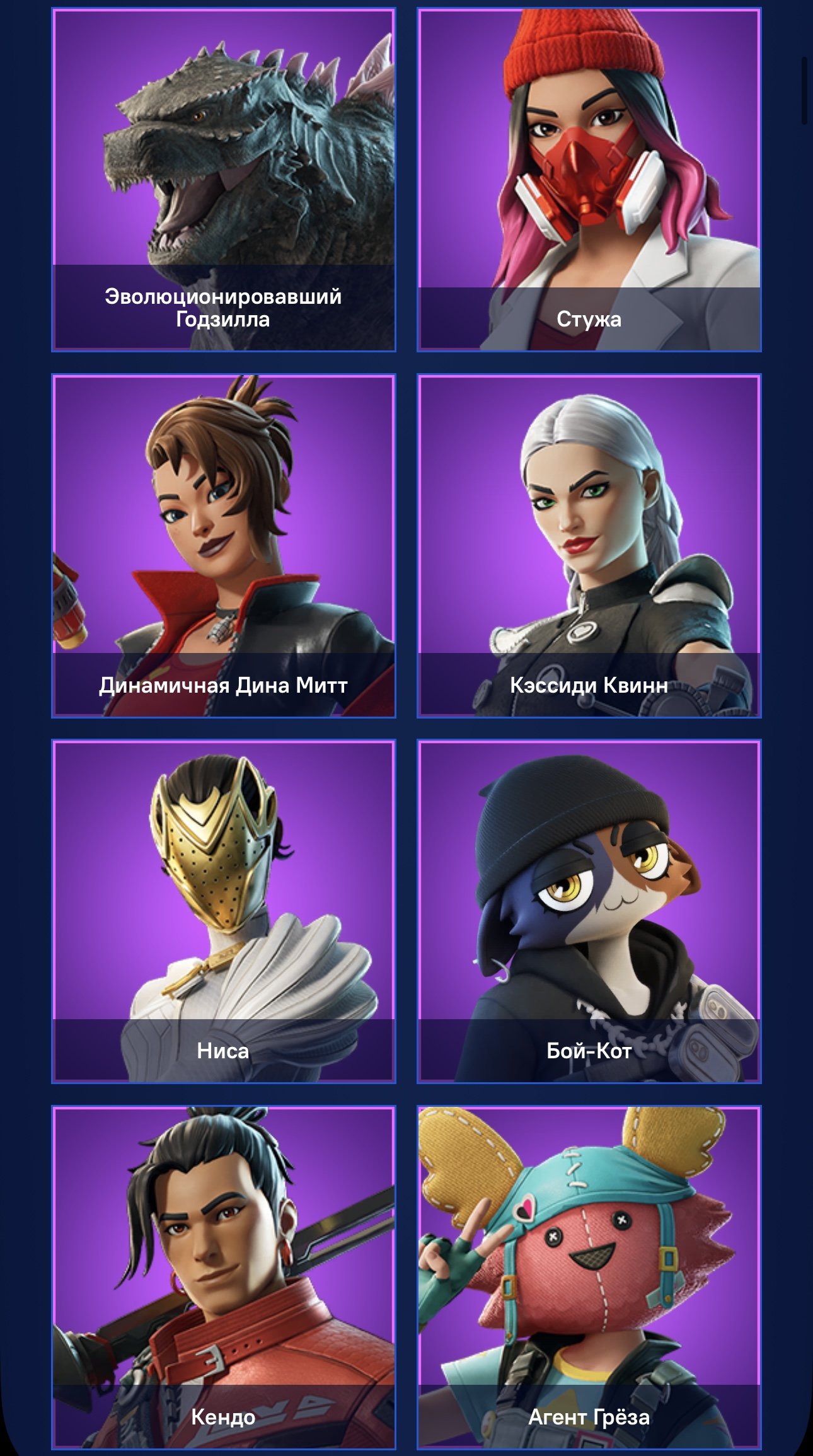 🎨 73 skins | 🌟 Fortnite account