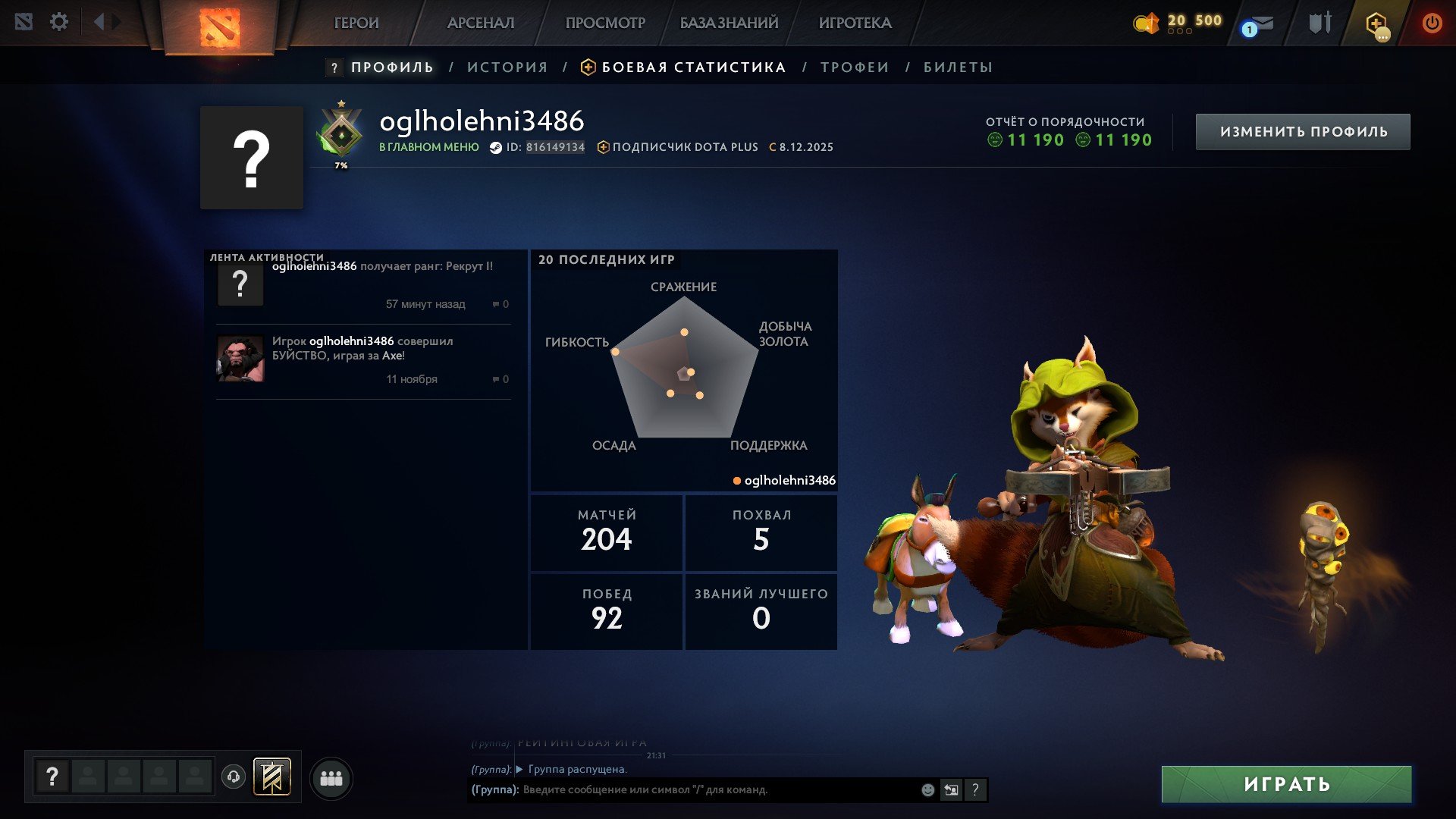 🏅 MMR 1 | 🕒 150 hours | 🛡 11865