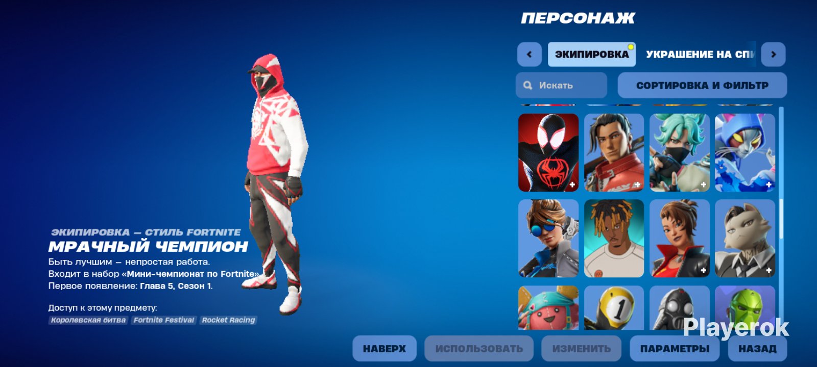 🎨 70 skins | 🌟 Fortnite account