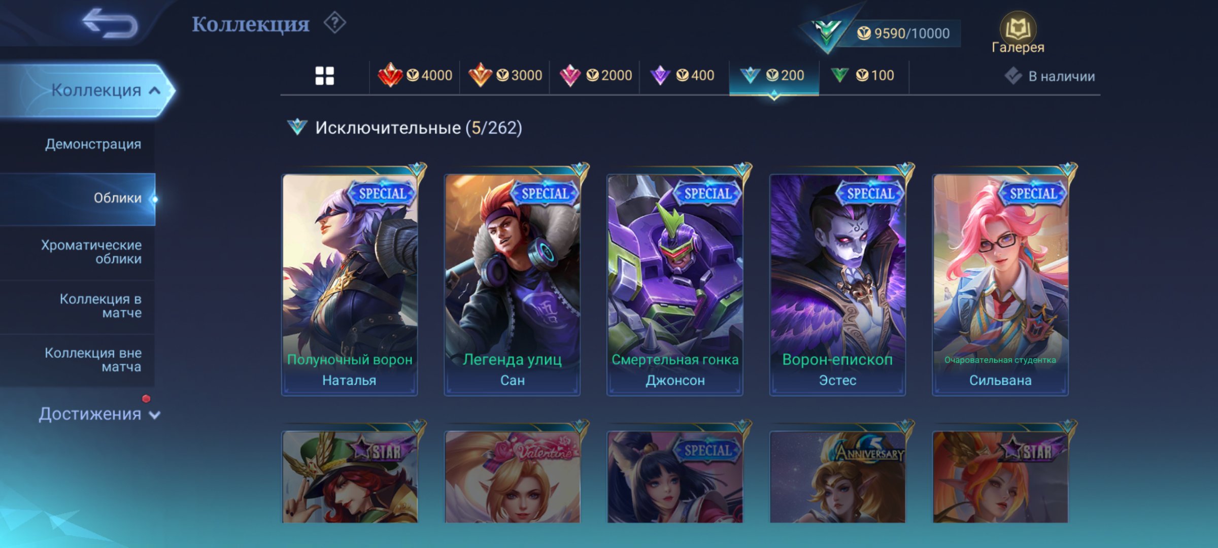 🎮 Mobile Legends акаунт | Епік | 67 героїв | 61 облич