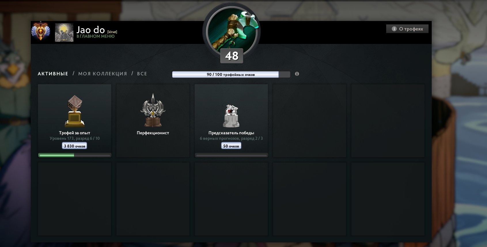 🏅 MMR 6800 | 🕒 1600 часов | 🛡 10000