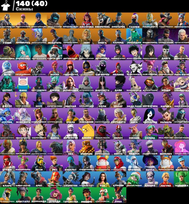 🎨 140 скінів | 🌟 Fortnite акаунт