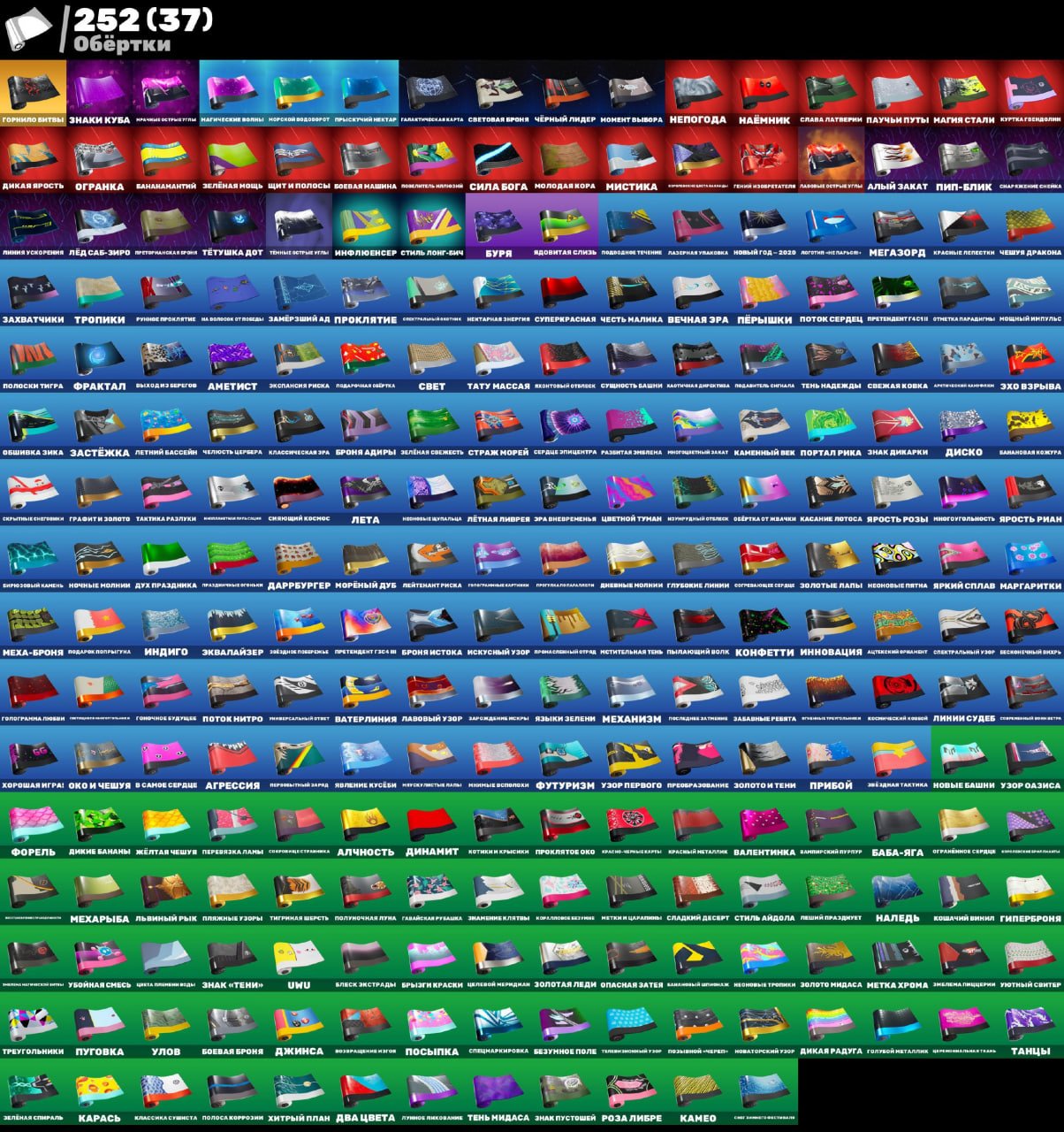 🎨 324 skins | 🌟 Fortnite account