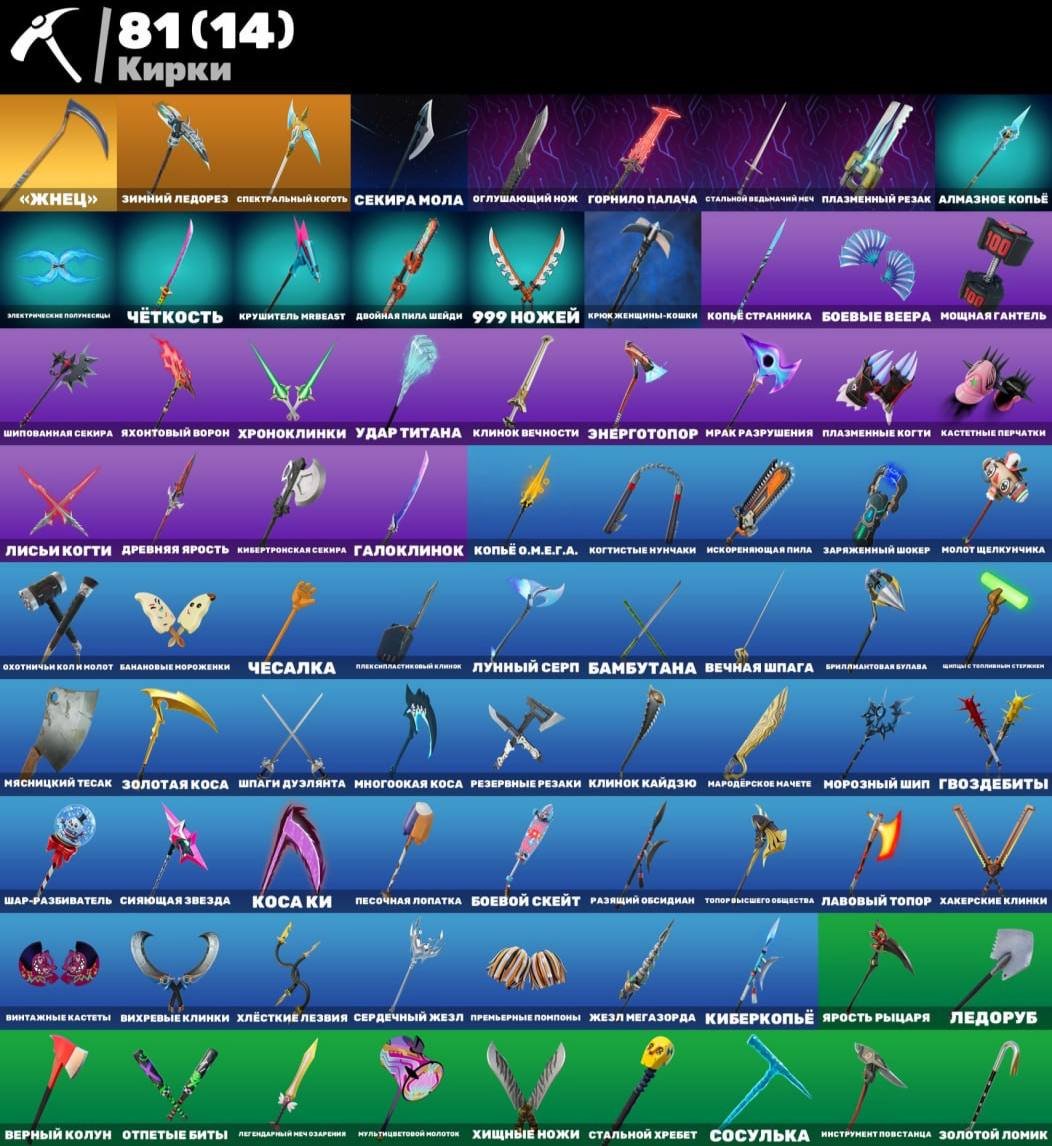 🎨 90 skins | 🌟 Fortnite account