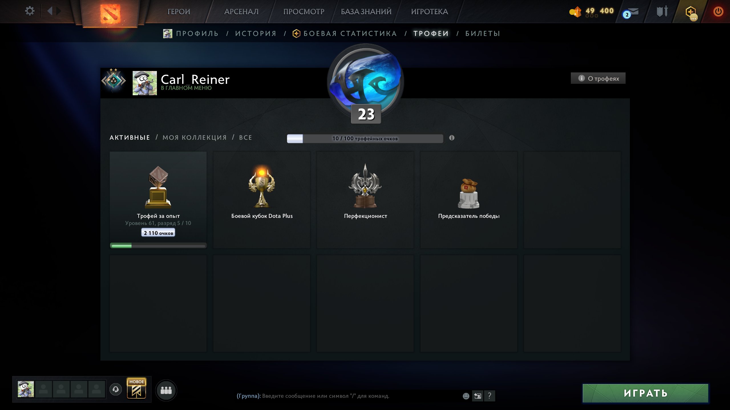 🏅 MMR 1793 | 🕒 200 часов | 🛡 11875