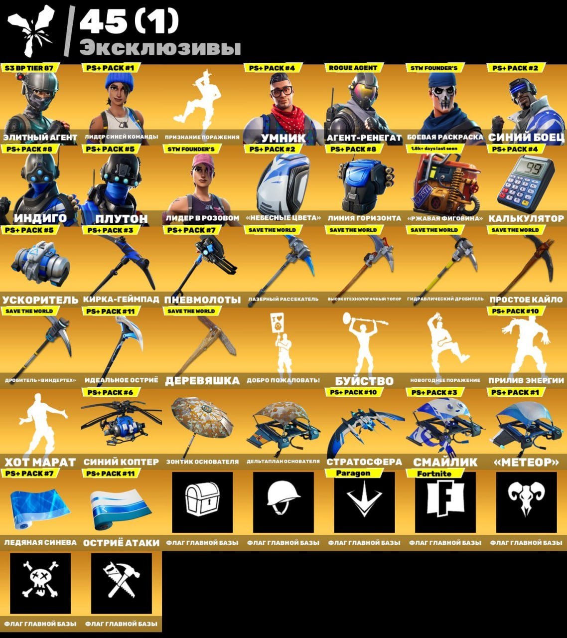 🎨 160 скинов | 🌟 Fortnite аккаунт