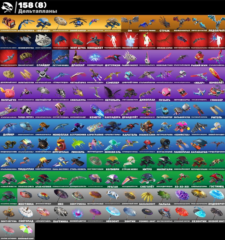 🎨 162 skins | 🌟 Fortnite account